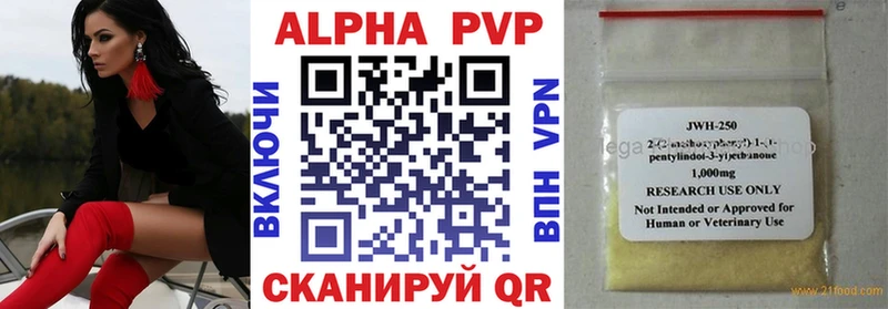 купить наркотики цена  Азнакаево  A-PVP СК КРИС 